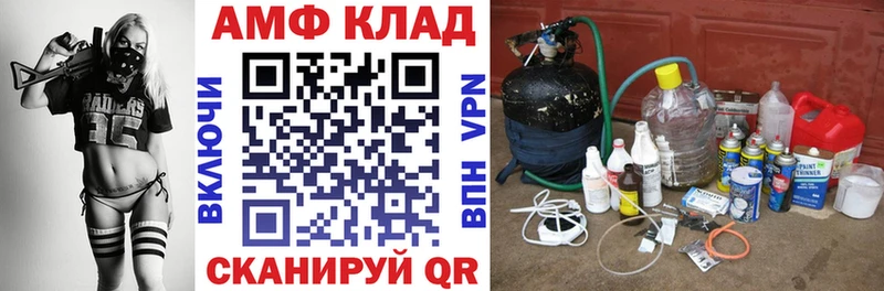 Амфетамин VHQ  Купить  Ступино 