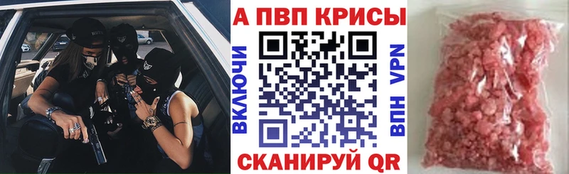 A-PVP мука Ступино