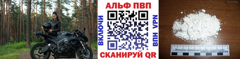 Alfa_PVP Crystall  Купить где  Ступино 