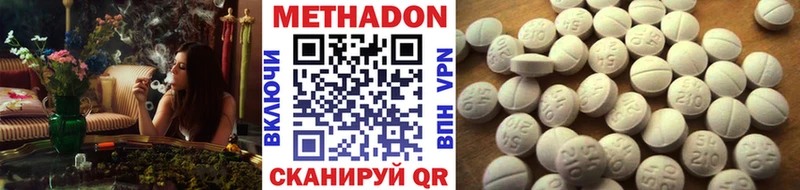 Метадон мёд  Купить  Ступино 